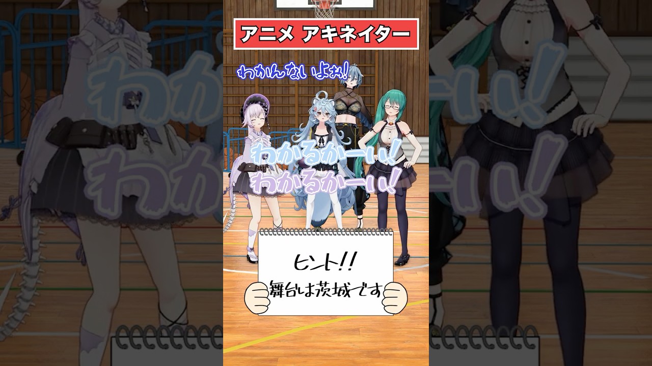 【わかる？】はいorいいえで推理しろ！【どっとライブ】【ぶいぱい】#short #vtuber