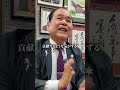 よっしぃキヨマツの TikTok(No.225)#中国に税金が流れている