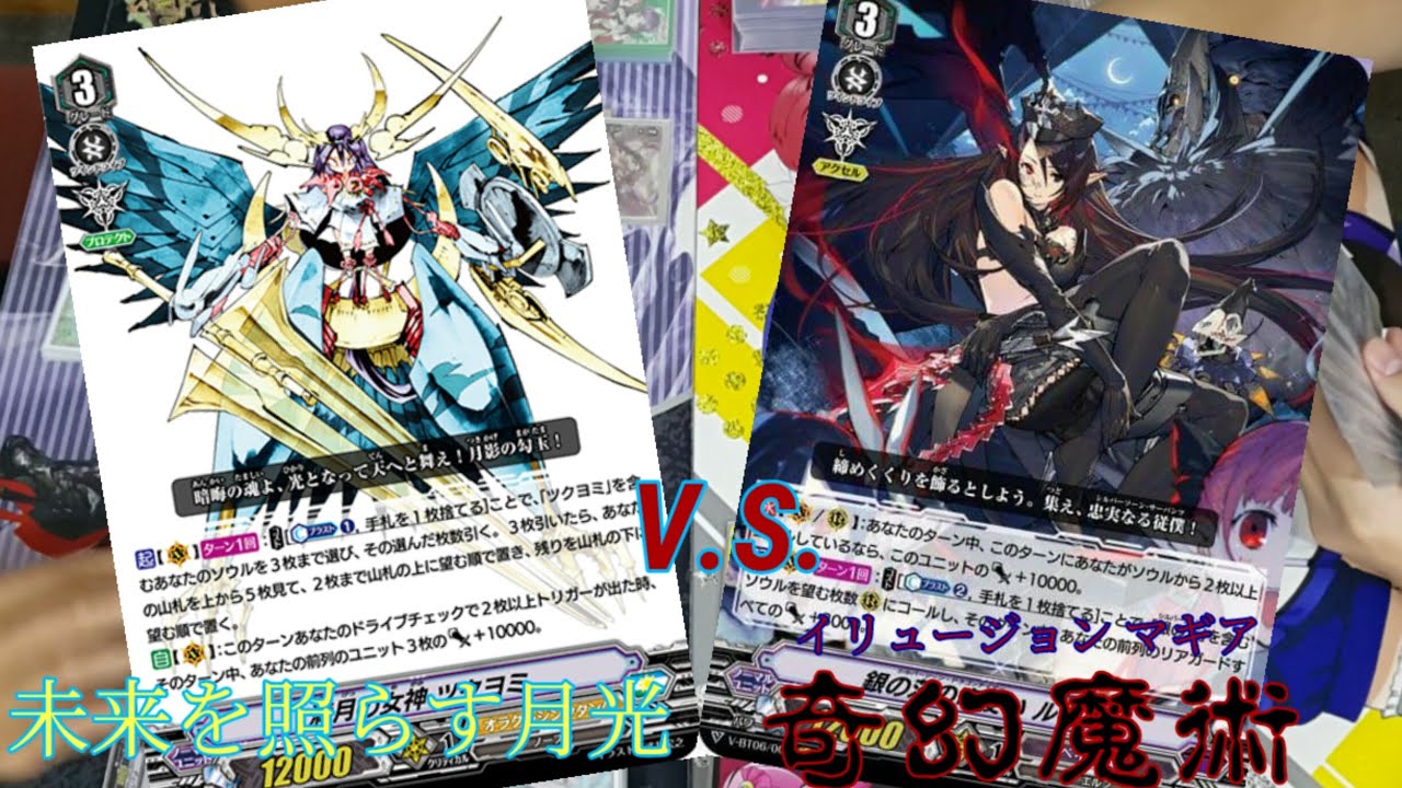 ヴァンガード対戦 神諭智庫v S 蒼月 オラクルシンクタンクv S ペイルムーン Oracle Think Tank V S Pale Moon Youtube ヴァンガード対戦 神諭智庫v S 蒼月 オラクルシンクタンクv S ペイルムーン Oracle Think Tank V S Pale Moon Youtube