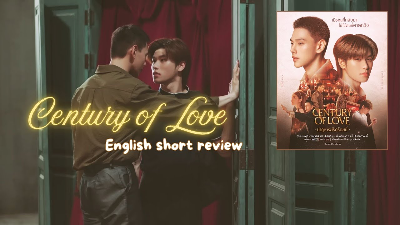 [BL REVIEW] Century of love ปาฏิหาริย์รักร้อยปี (2024)