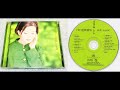 HiFi音乐 经典老歌 孟庭苇 心言手语 CD原盘抓轨 无损音质下载 HiFi音乐 经典老歌 孟庭苇 心言手语 CD原盘抓轨 无损音质下载
