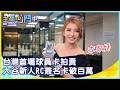 體育與收藏市場話題並進，世足運彩與球員卡拍賣受矚目
