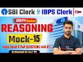 SBI/IBPS Clerk Reasoning 2026 | Bank Reasoning Mock Test Class 15 | Bank Preparation | Shashank Sir