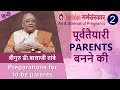 Santulan garbhasanskar  the pregnancy science  2 preparations for tobe parents 