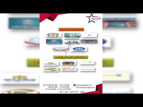 سابقة اعمال شركة فرست جروب للامن م