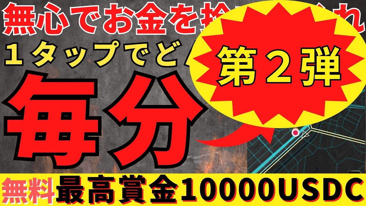 続編公開！大人のお宝探しもうやってるよね？【DEFY】の平日と土日どう立ち回れば良いかを解説！高額NFTや高額賞金を狙いまくろう！