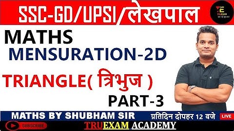 03 TRIANGLE ( MENSURATION-2D ) MATHS UPSI/SSC-GD/MTS/UPP BY SHUBHAM SIR TRUEXAM ACADEMY
