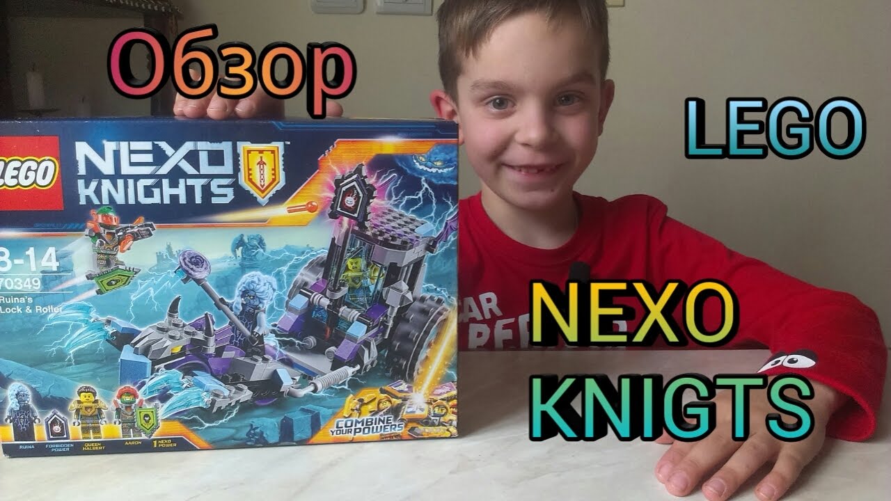 LEGO NEXO KNIGHTS 70349 Мобильная тюрьма Руины