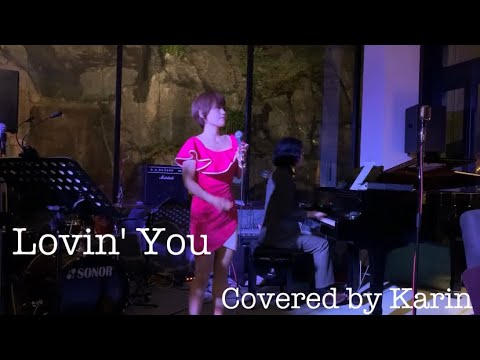 ホイッスルボイス Lovin You Minnie Riperton カバー By Karin 歌詞付き Youtube