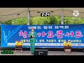 #단심이 미현 #이루라 #구리시 중앙공원