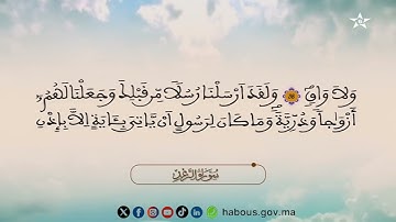 026 الحزب السادس والعشرون من المصحف المحمدي المرتل بصوت القارئ محمد الأطرش