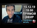 ПРО АЛЛАХА И БОГА (15.12.19)