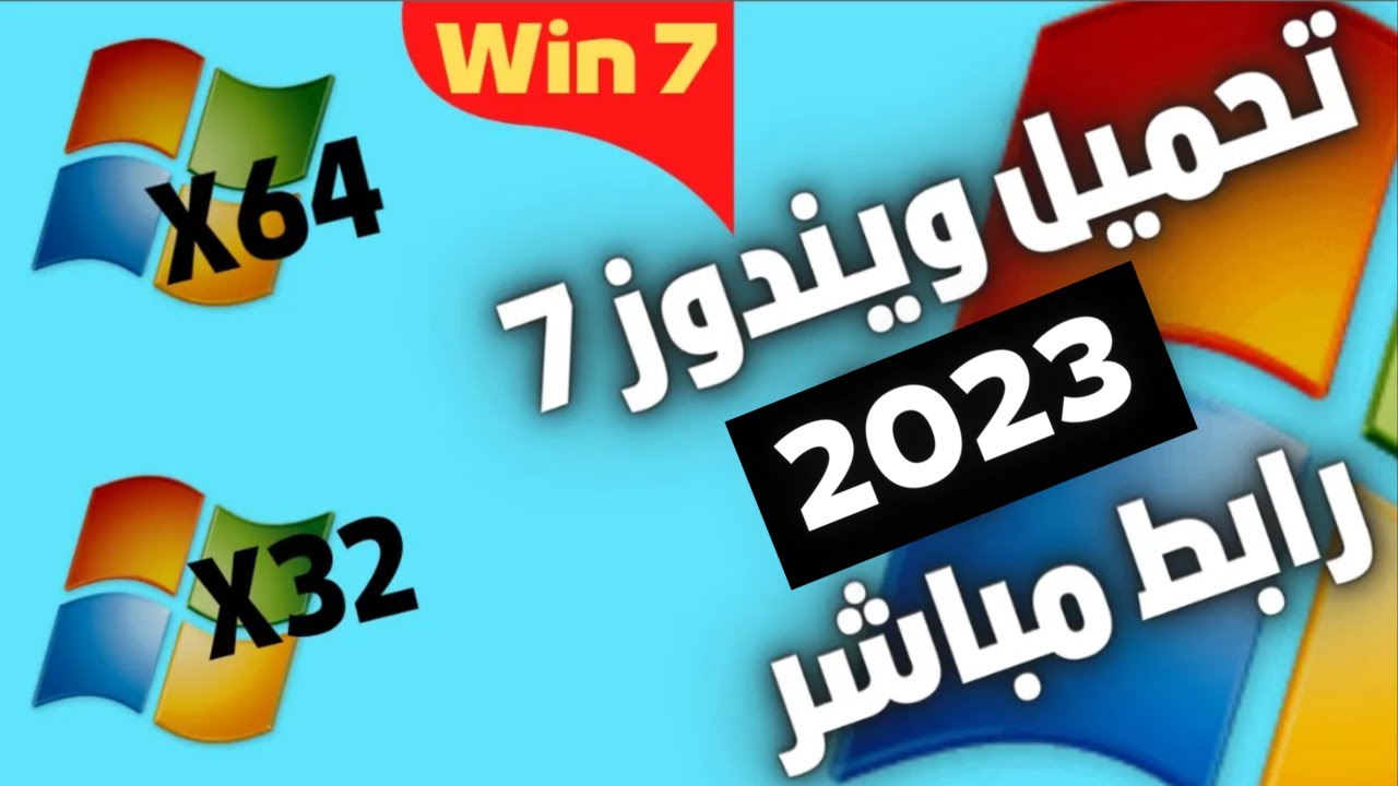  7 32 64 2023 Download Windows 7 