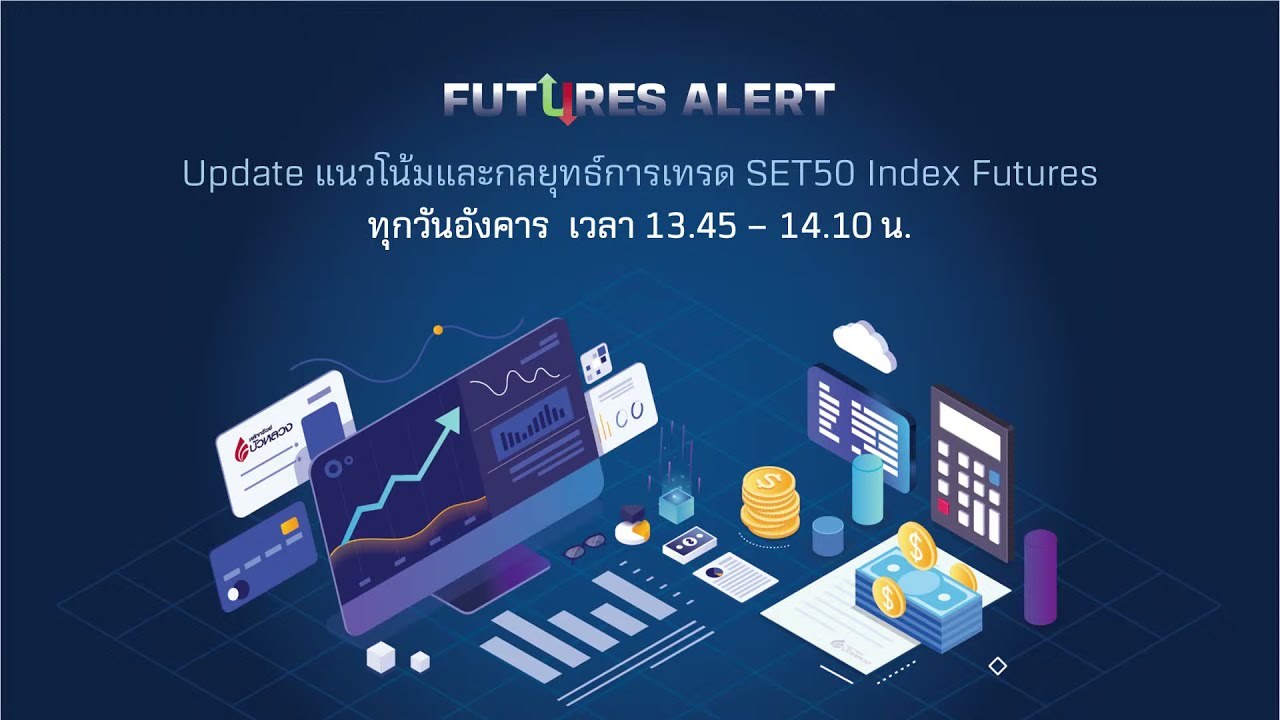EP3 : Gold Online VS Fed อะไรคือตัว Lead ของจริง By Futures Alert (15-06-21)