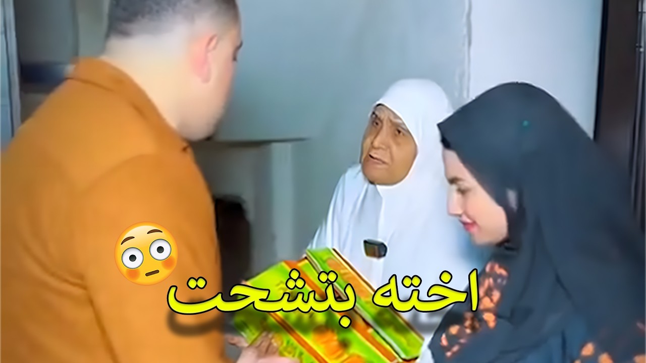 اكتشف ان اختى باخد الزكاه من الناس🫢😥