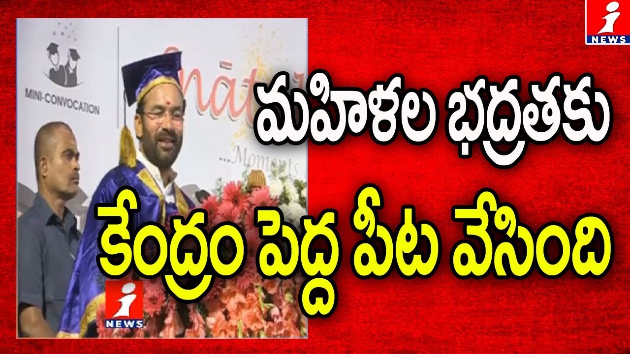 top movies on netflix Kishan Reddy Participated in Aurora Engineering College Snataka 2019 at Shilpakala Vedika | iNews