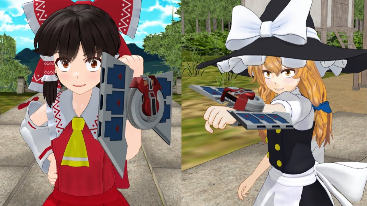 【東方MMD】新しい遊び道具！？デュエルディスク！！(茶番)