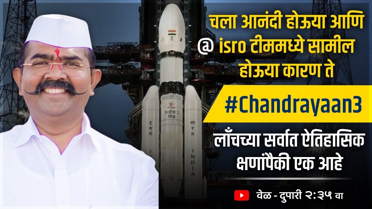 Launch of LVM3-M4/CHANDRAYAAN-3 Mission from Satish Dhawan Space Centre (SDSC) SHAR, Sriharikota