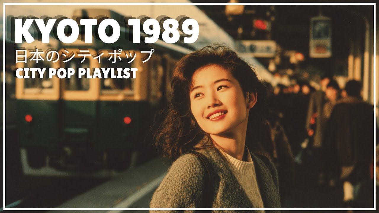 KYOTO 1989 | 日本のシティポップ | 80's Japanese City Pop