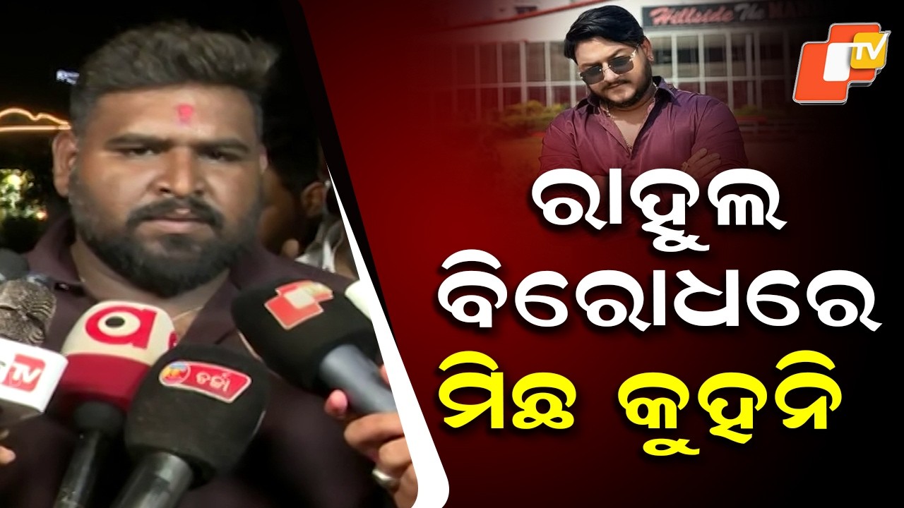 Justice Demanded in Rahul Murder Case, Supporters Express Deep Grief