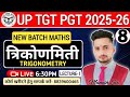 UPTGT PGT MATHS//TRIGONOMETRY ( त्रिकोणमिती)//Most Important Questions//By Munesh Sir #tgt #pgt