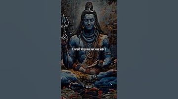 Mahadev Status ! Bholenath Status ! Mahakal Status ! #mahadev  #dr_status #shortvideo