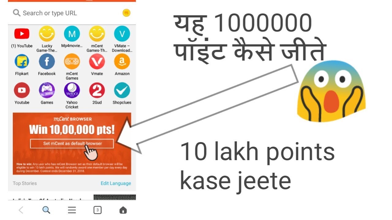 How to win ten lakh points on mcent browser easily