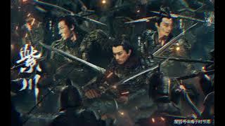 歌曲 电视剧《紫川·光明三杰  Eternal Brotherhood 》OST