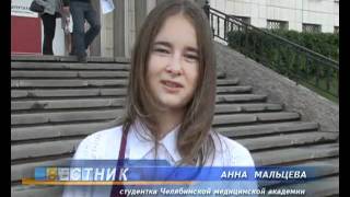 Златоустовские целевики отправляются в Челябинск Златоустовские целевики отправляются в Челябинск