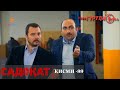 САДОКАТ кисми 99 СЕЗОН 3 юм 99 سریال گروه ویژه دوبله فارسی قسمت