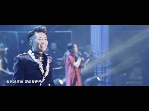 【凤凰传奇|2016年演唱会2】光芒