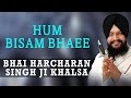 Bhai harcharan singh ji khalsa  hum bisam bhaee  akhi vekh na rajiya