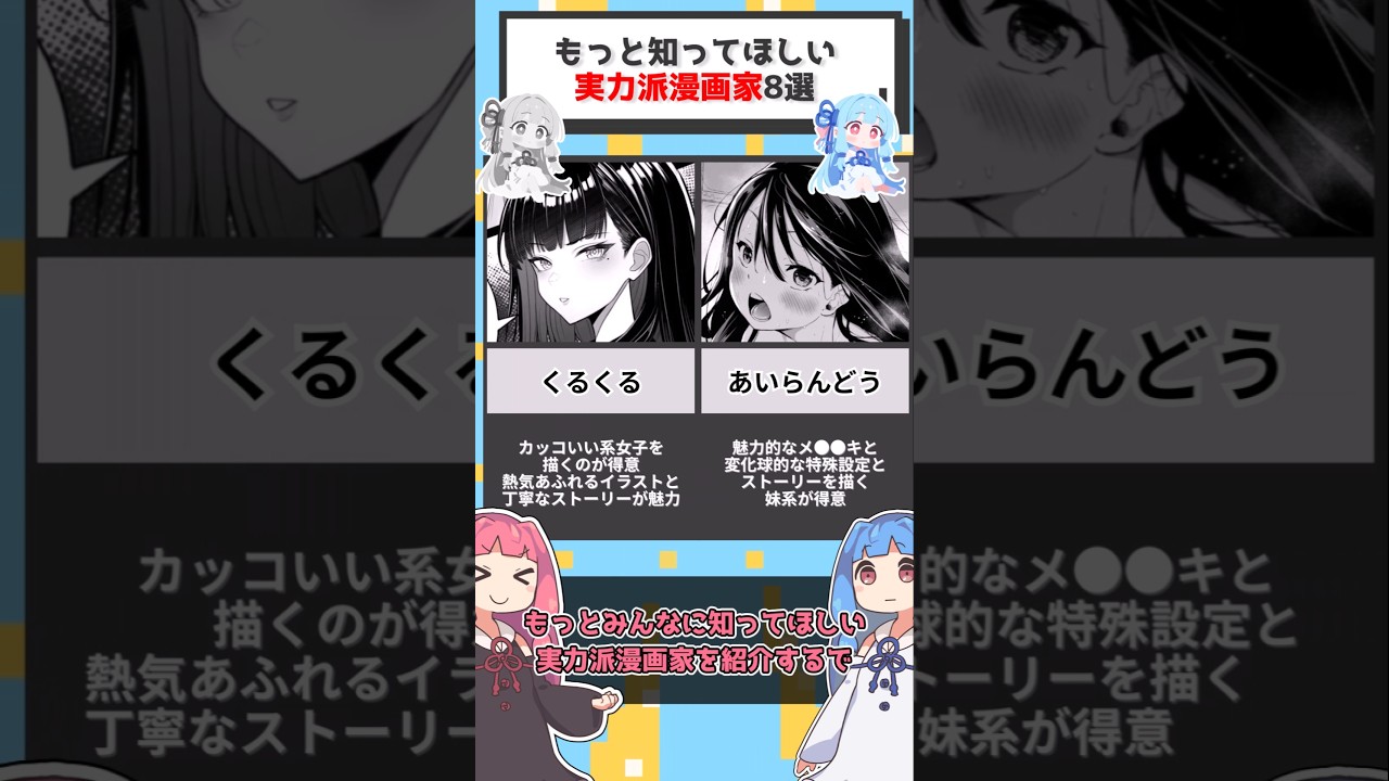 【オススメ】もっとみんなに知ってほしい漫画家8選