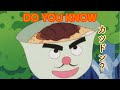 【カツドンマン】アンパンマン歌うた DO YOU KNOW カツドン?