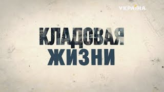 Кладовая жизни - все серии. Мелодрама (2018)