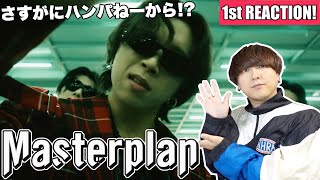 【BE:FIRST】さすがにイケすぎ『Master Plan』MV 1stリアクション！