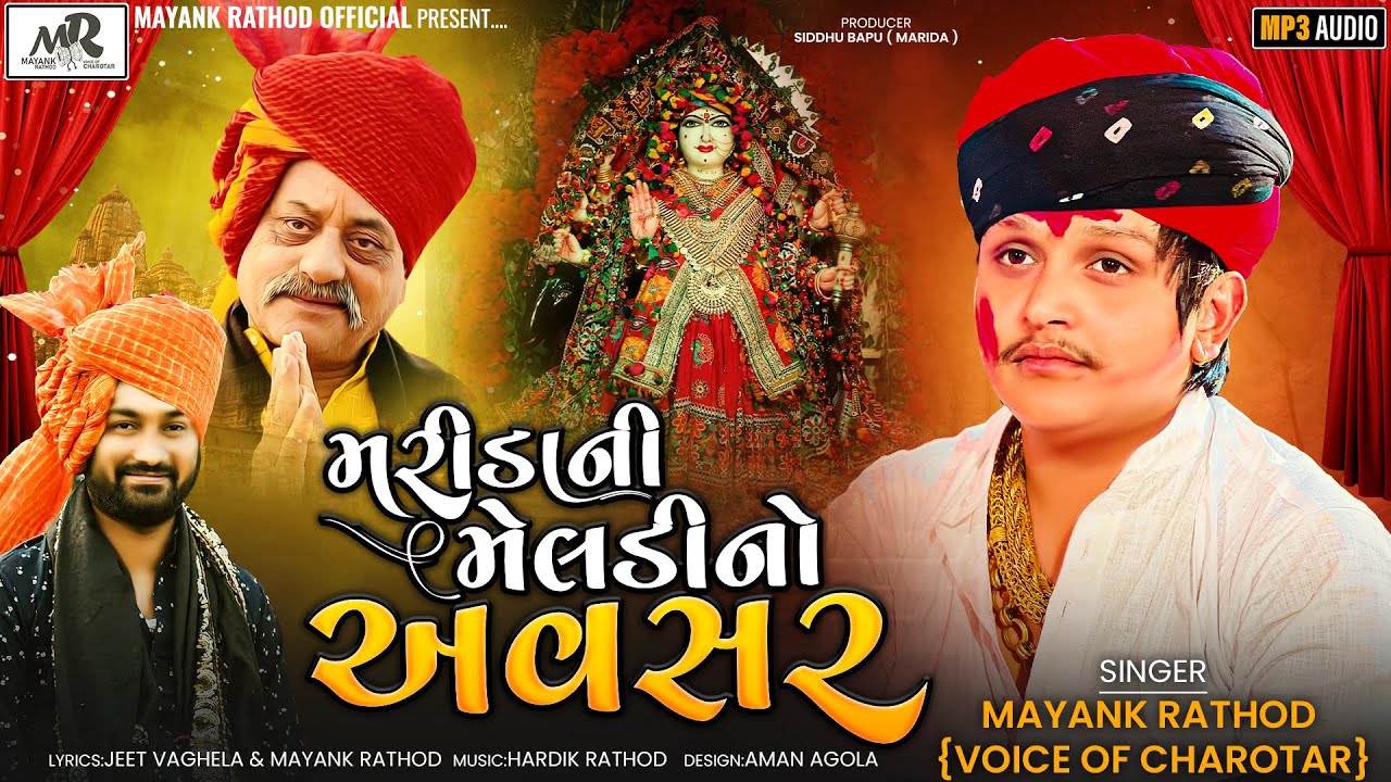 MARIDA NI MELDI NO AVSAR - MAYANK RATHOD - NEW GUJARATI SONG - 2023 ...