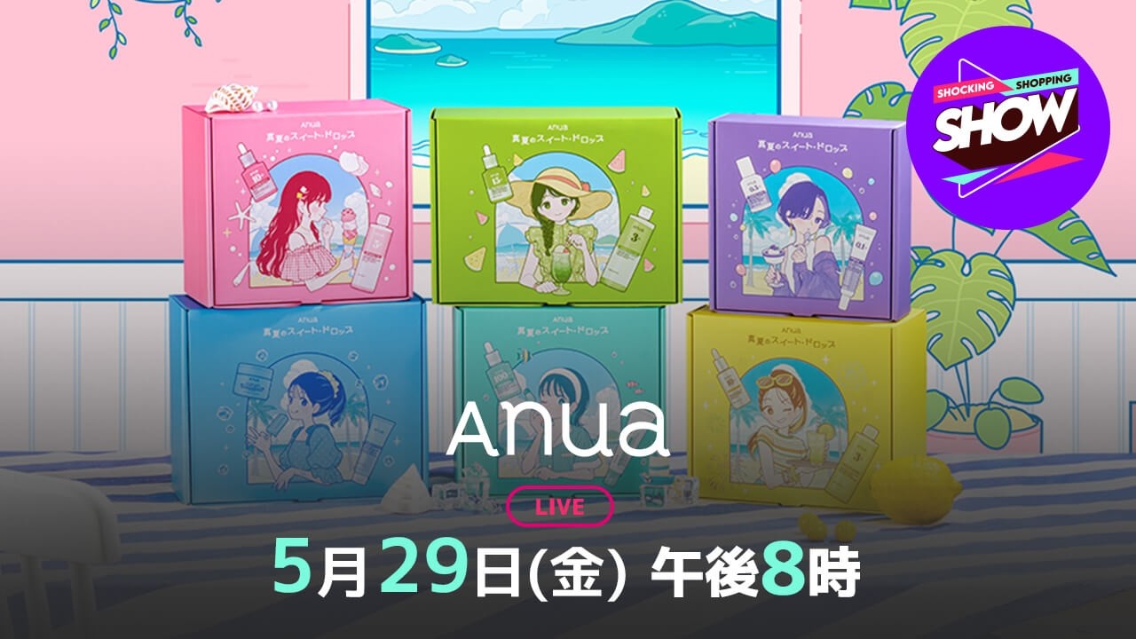 Mega Sale LIVE ⚡ May 29th (Fri) 8 PM ~ Anua - YouTube