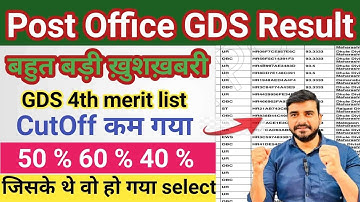 GDS special drive 4th merit 56 % 43 % Cutoff list result 2023 declared I Gds 4 list result I 4 list