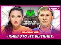 Начальник киевского метро Брагинский. Крупная авария, трещины в тоннеле, утечка воды, роды в метро