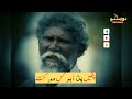 Balochi Batal | Episode 5 | Peeren a Chadar e lumba band | #balochistan Mp3 Song