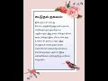 TNPSC 1 group 2 and 2A group 4#part 33 preparation in Tamil@ Important model question short
