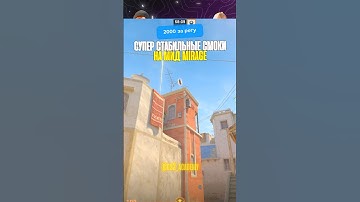 НОВЫЕ СМОКИ ОТ СИМПЛА НА MIRAGE #csgo #cs2 #ксго #кс2