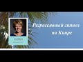 108 Энергетический сбой организма. Изнанка нарушения сна и повышенной тревожности.