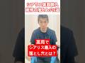 病院不要でED改善!? 薬局で買えるシアリスの落とし穴5選#シアリス#ED治療#勃起不全#男性更年期#泌尿器科医が解説