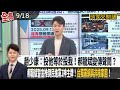 國民黨主席選舉與內部競爭