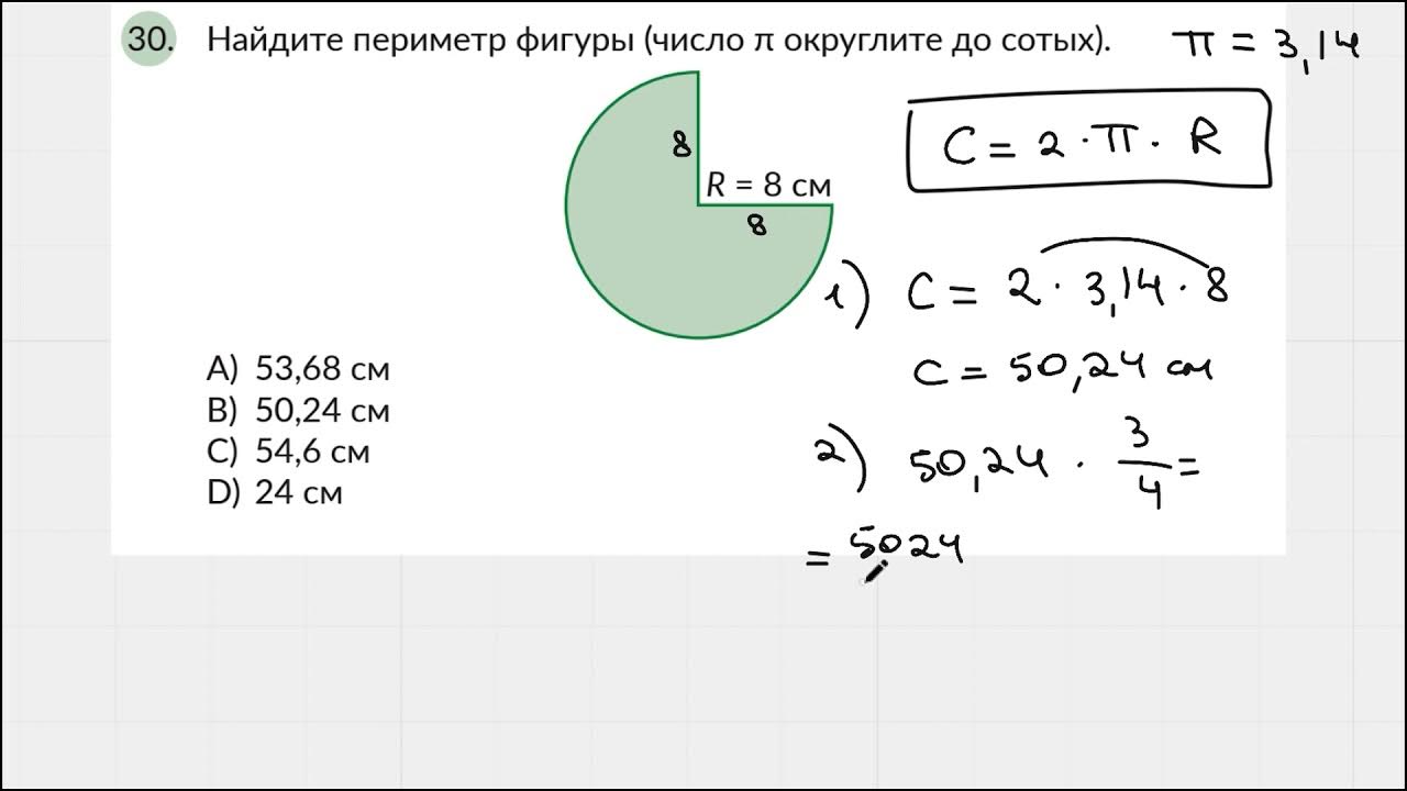 Тест 30 вопросов за 30 минут