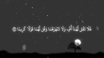 [سُورَةُ الإسْرَاءِ] - ترتيبها 17 - عدد آياتها 111 - الشيخ عبدالباسط عبدالصمد - مرتل