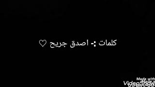 شيلة :- موتن قهر / اداء :- سعد محسن / كلمات :- اصدق جريح / تصميم :- جميلة الخالدي
