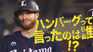 【4の4】今夜の主役はスパンジェンバーグよ〜!!